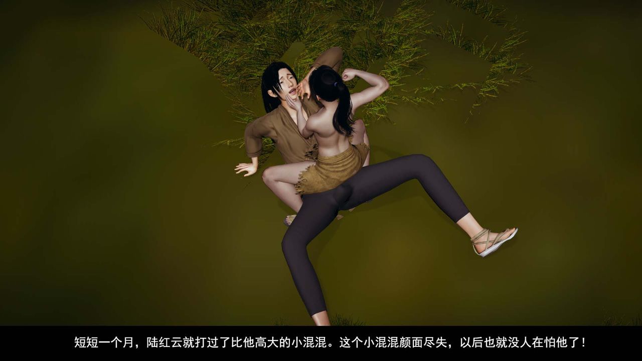 [3D]剑影江湖第05话