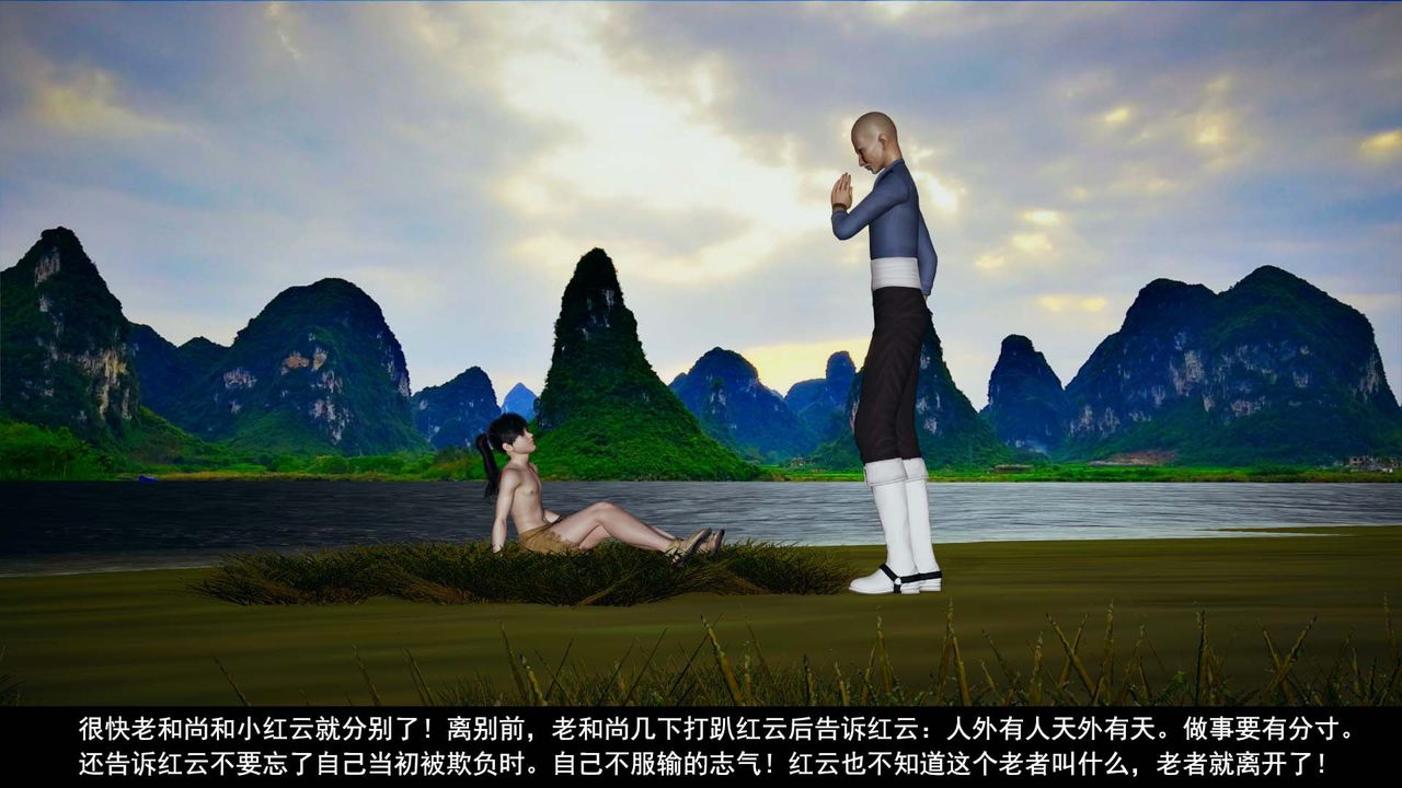 [3D]劍影江湖第05話