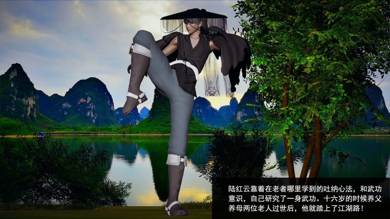 [3D]剑影江湖第05话