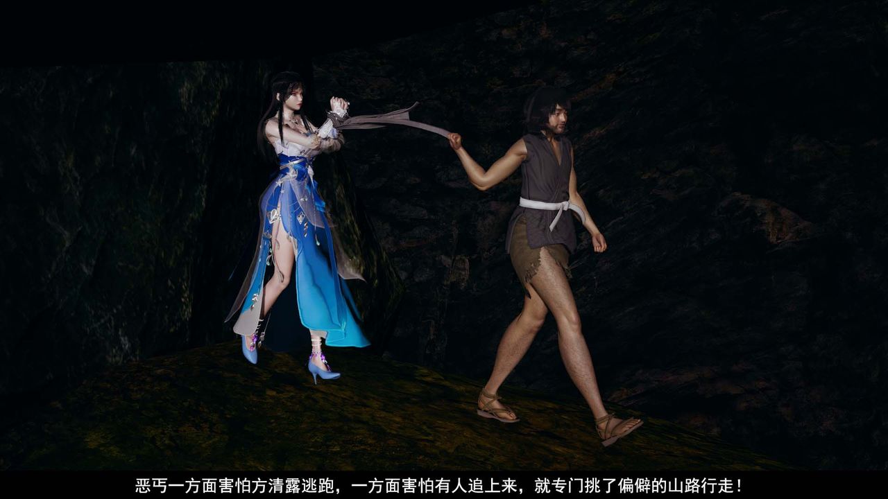 [3D]剑影江湖第05话