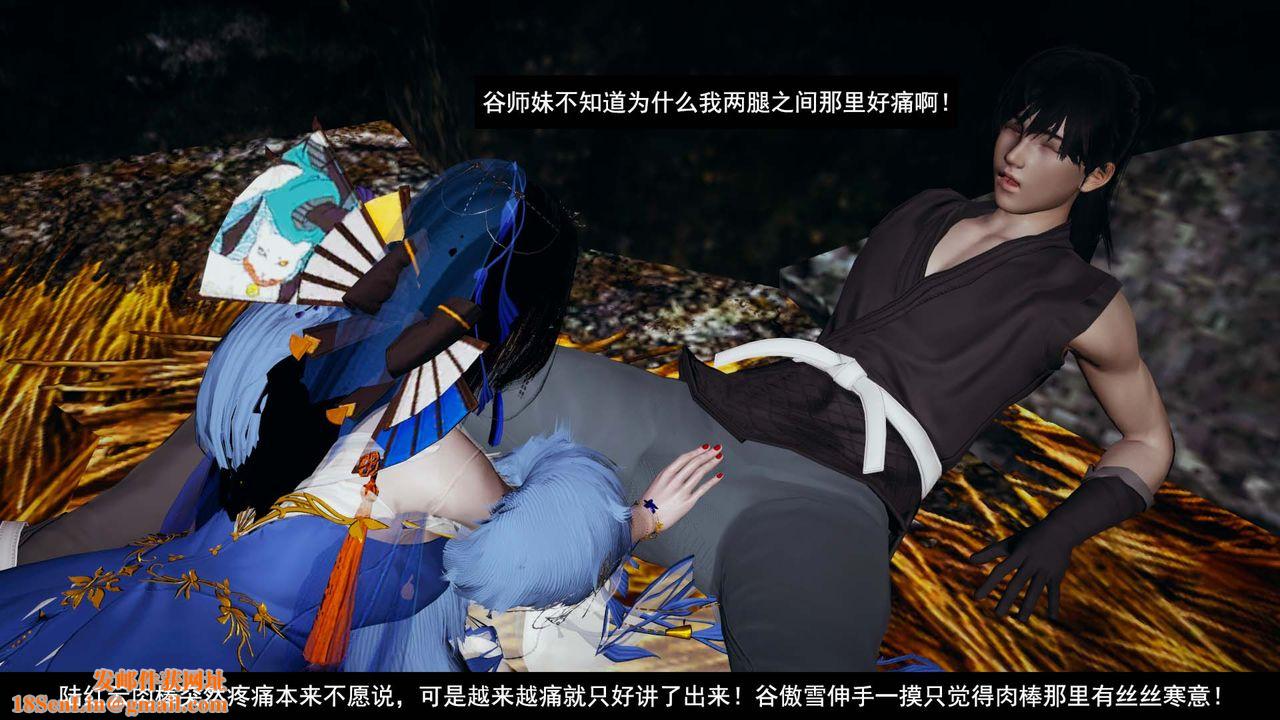 [3D]剑影江湖第05话