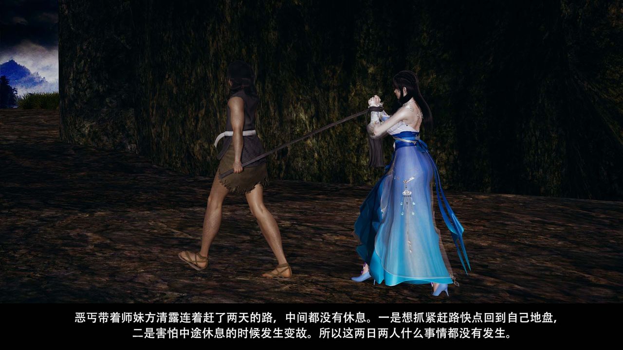 [3D]剑影江湖第06话