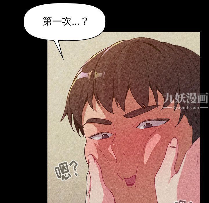 分组换换爱第12话