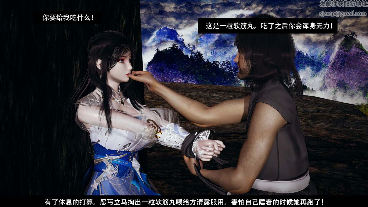 [3D]剑影江湖第06话