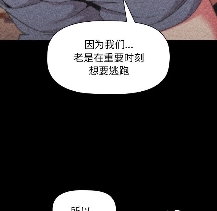 分组换换爱第12话