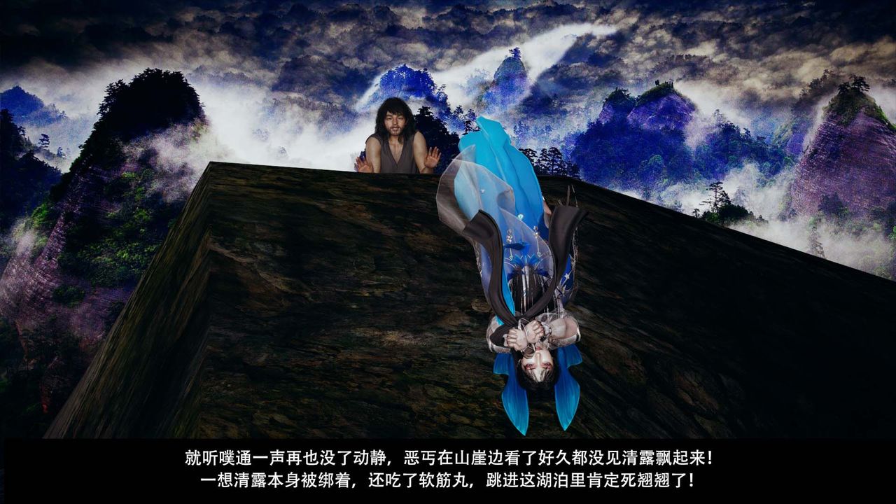 [3D]剑影江湖第06话