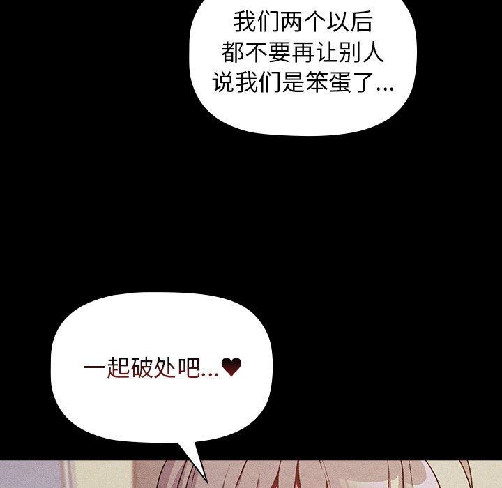 分组换换爱第12话