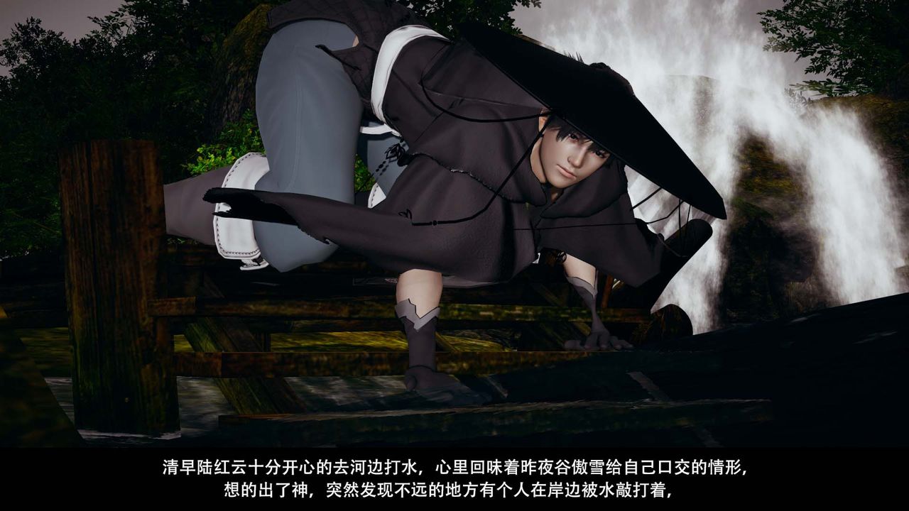 [3D]劍影江湖第06話