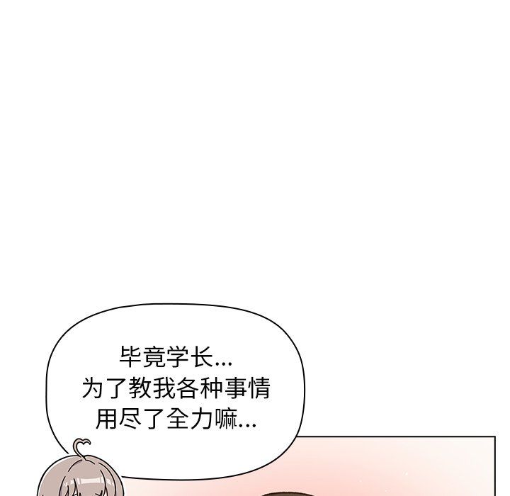 分组换换爱第12话