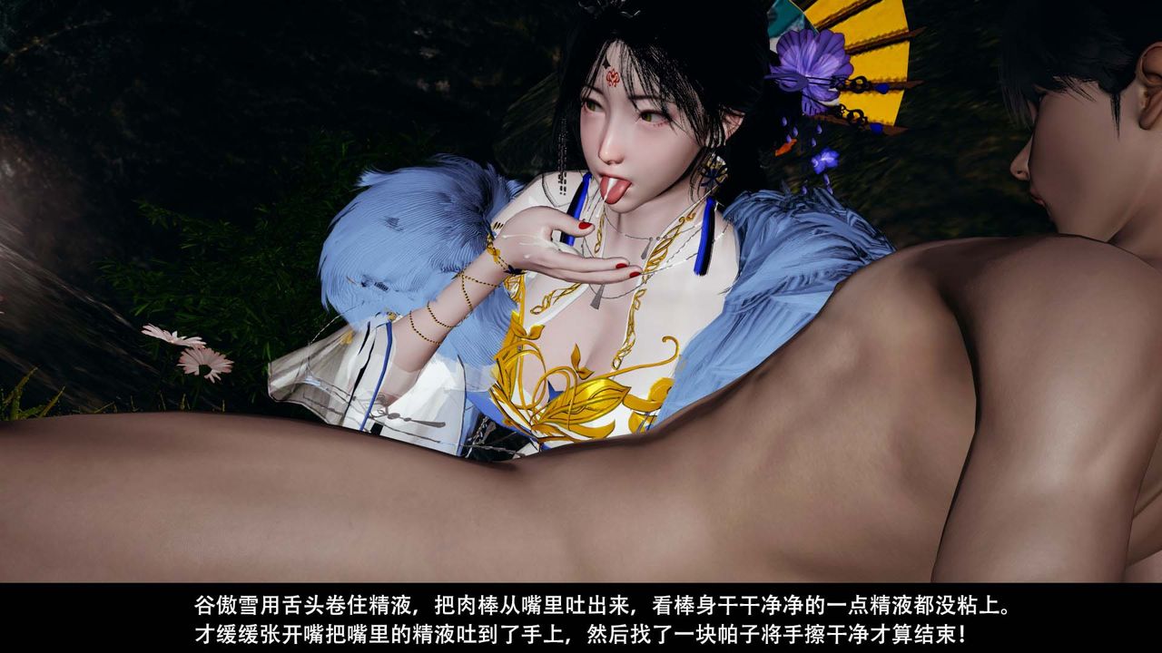 [3D]剑影江湖第06话