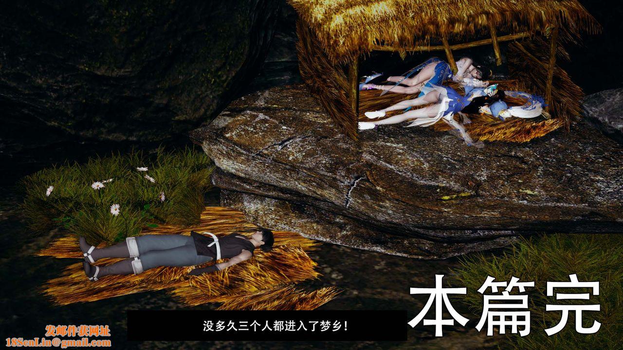 [3D]剑影江湖第06话