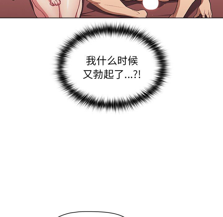 分组换换爱第12话