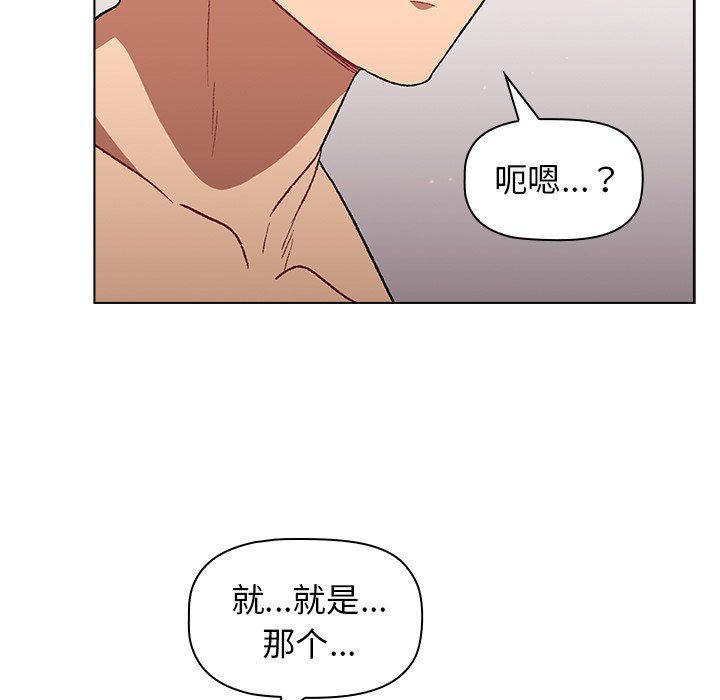 分组换换爱第12话