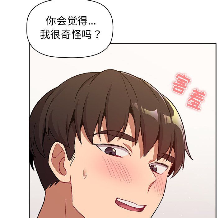 分组换换爱第12话