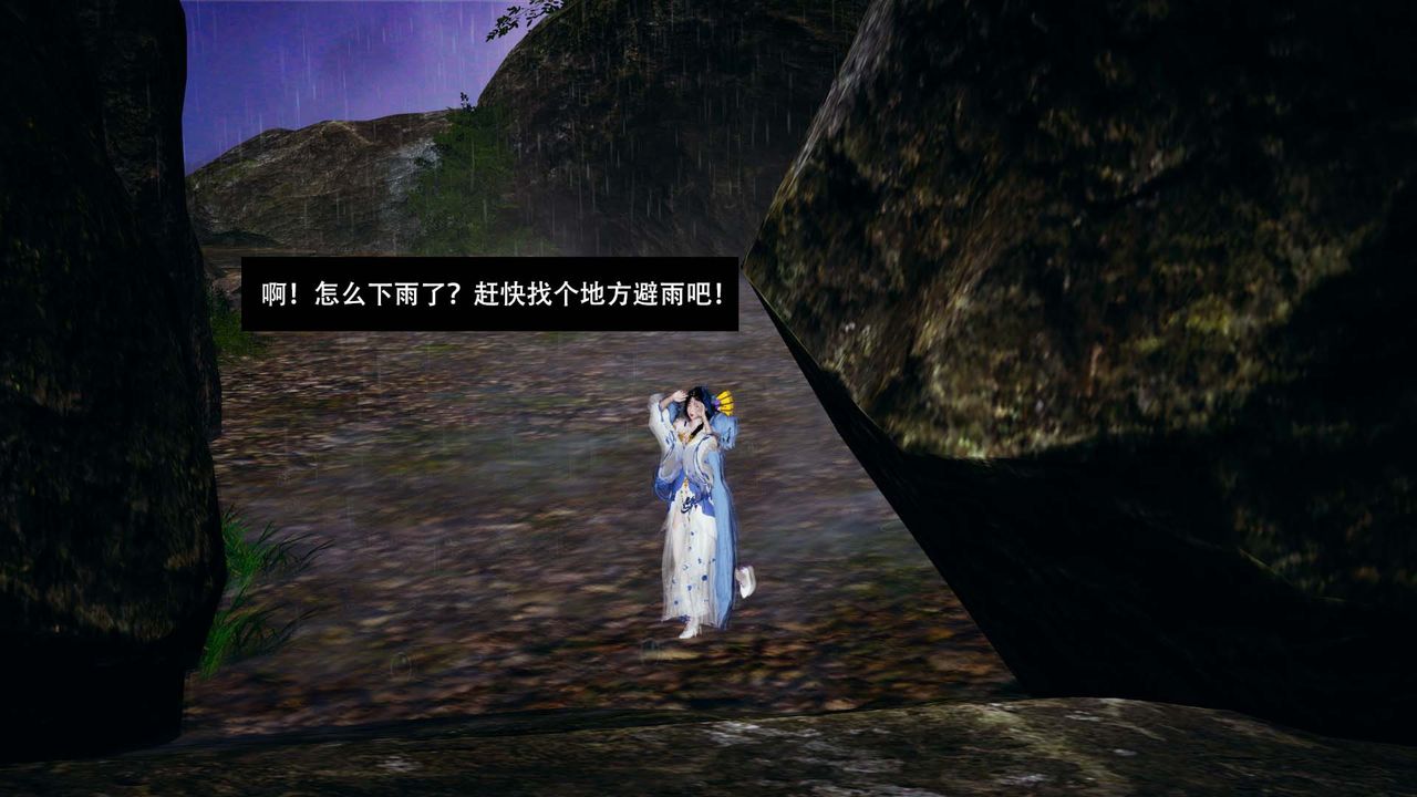 [3D]剑影江湖第07话