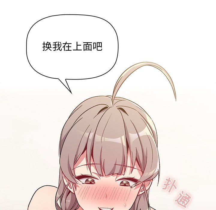 分组换换爱第12话