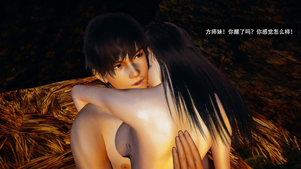 [3D]剑影江湖第07话