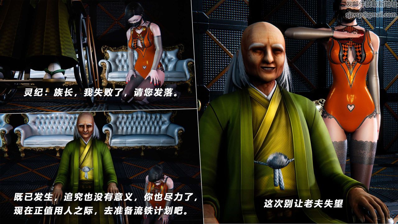 [3D]蝴蝶之殇第四季-罪城VICECITY第65话