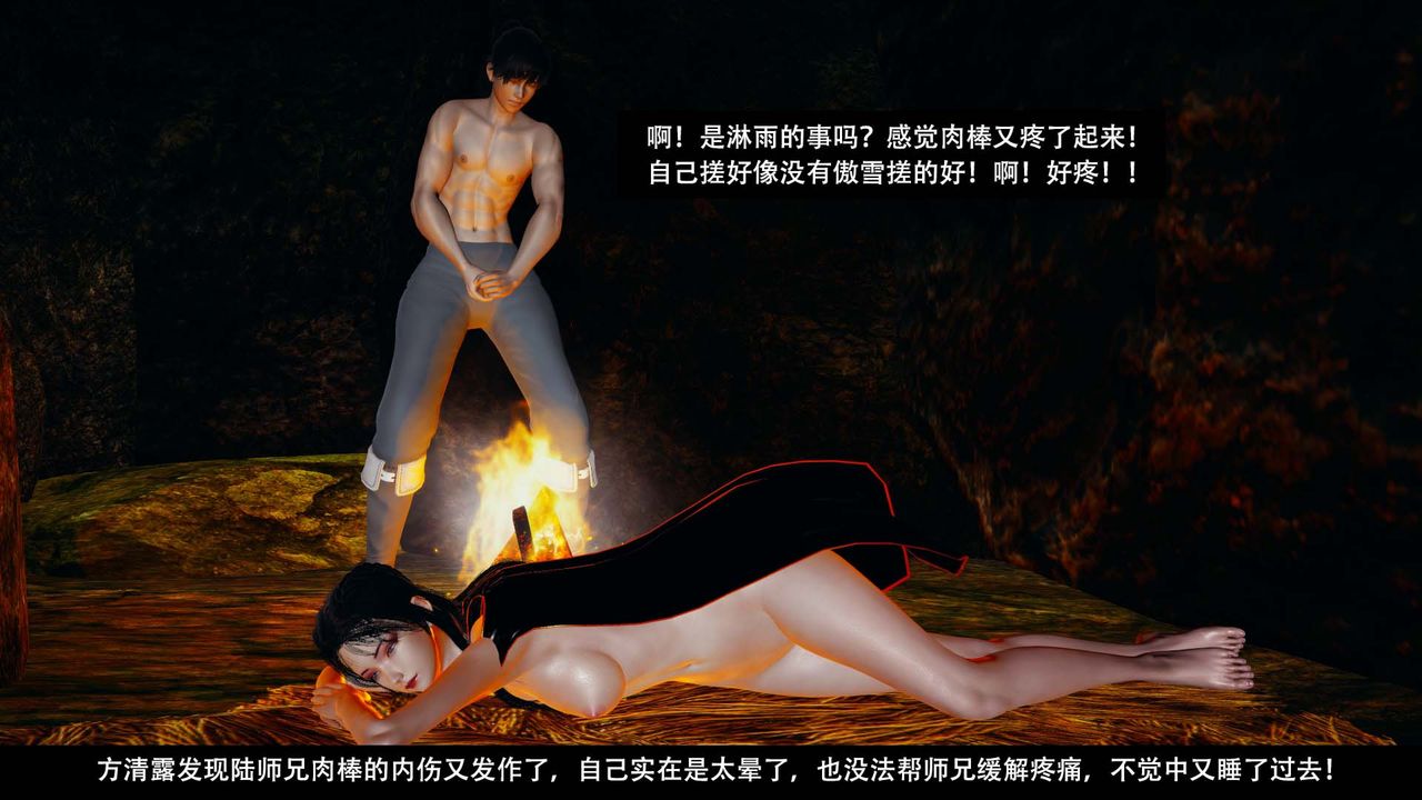 [3D]剑影江湖第07话