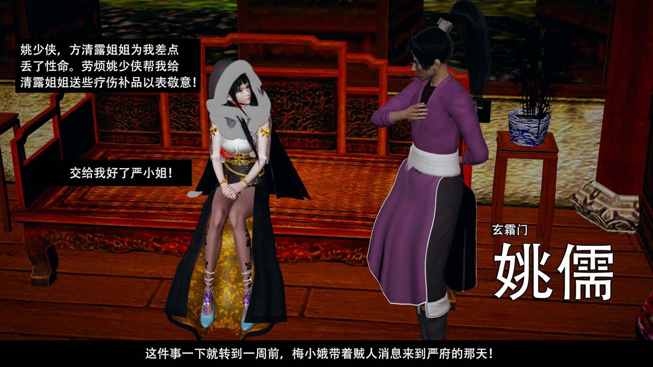 [3D]剑影江湖第07话