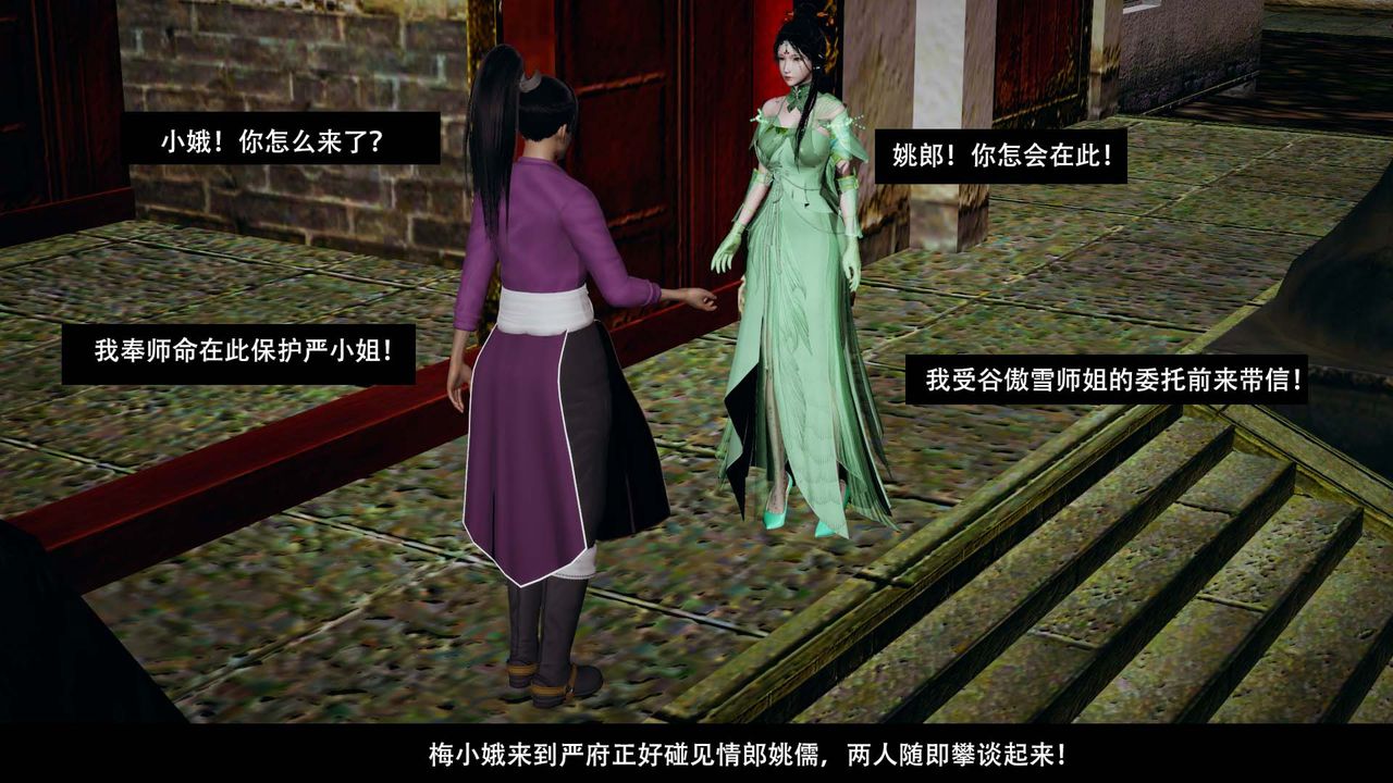 [3D]剑影江湖第07话