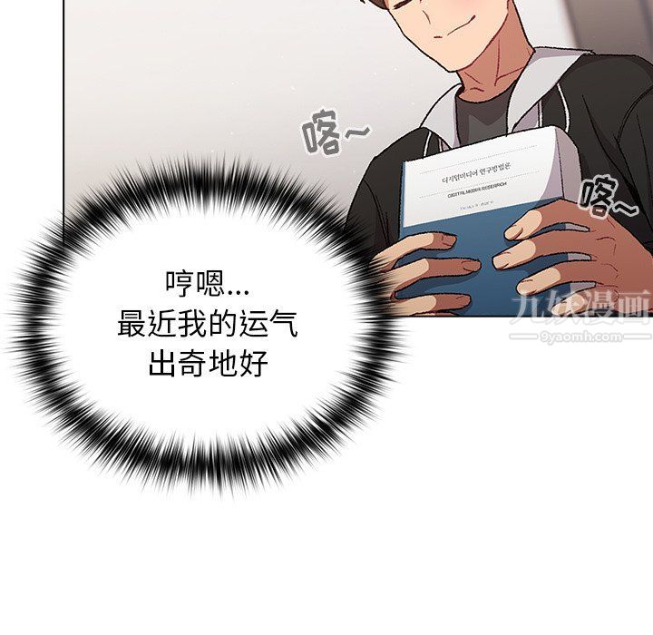 分组换换爱第12话