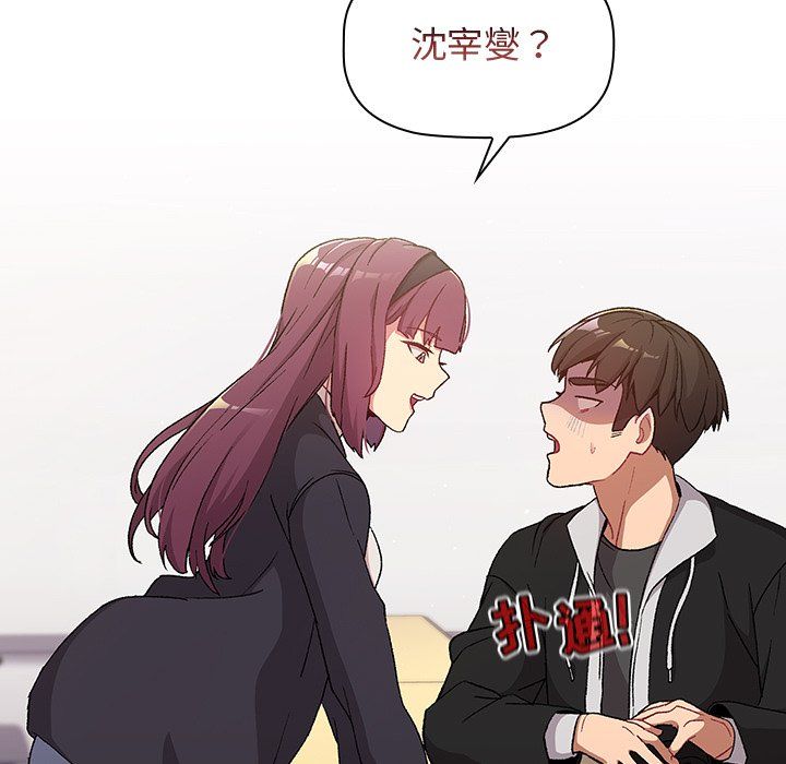 分组换换爱第12话