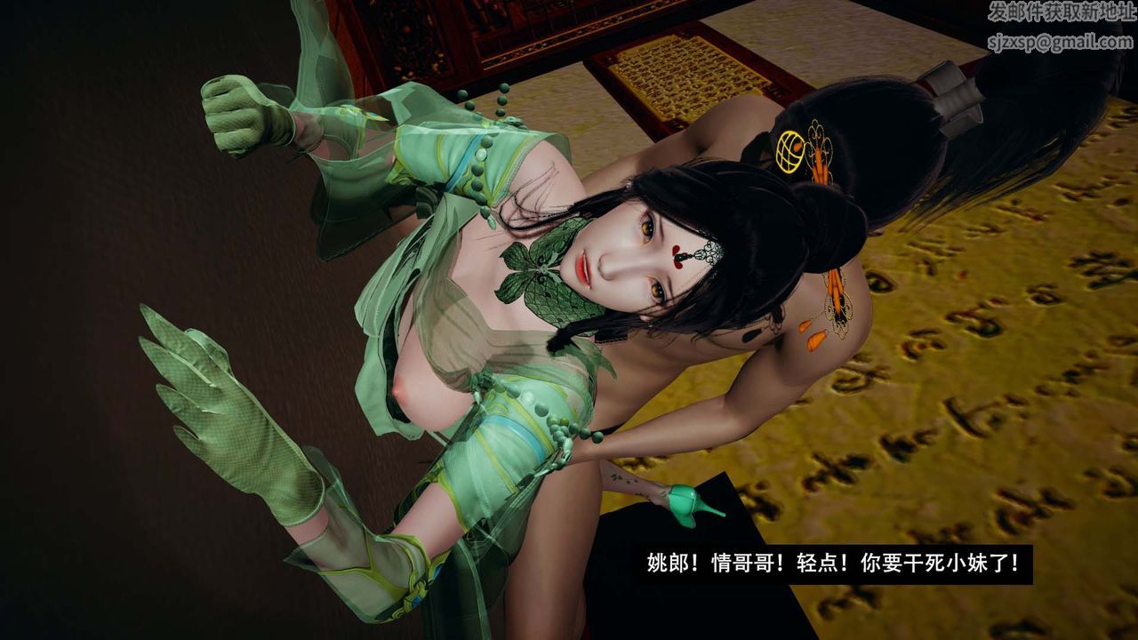 [3D]剑影江湖第07话