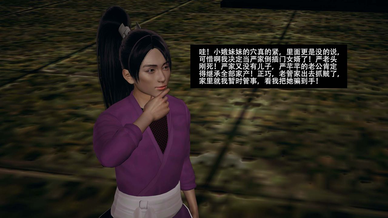 [3D]剑影江湖第08话