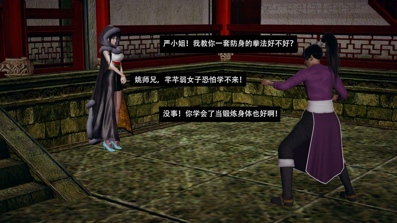 [3D]剑影江湖第08话