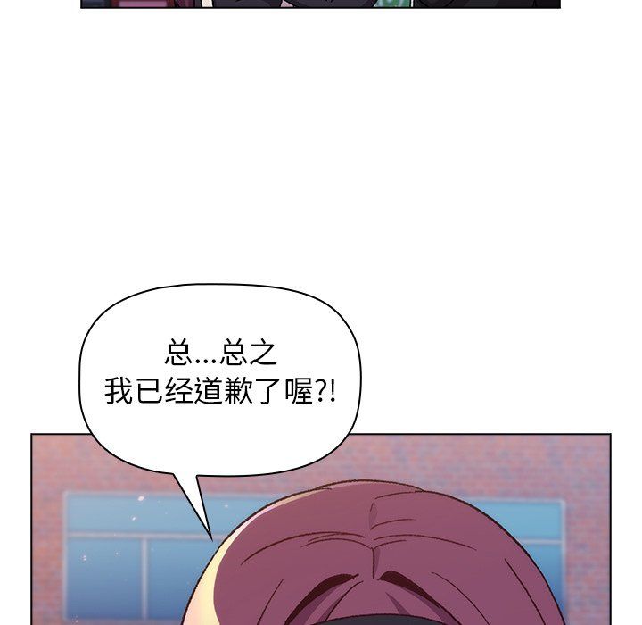 分组换换爱第13话