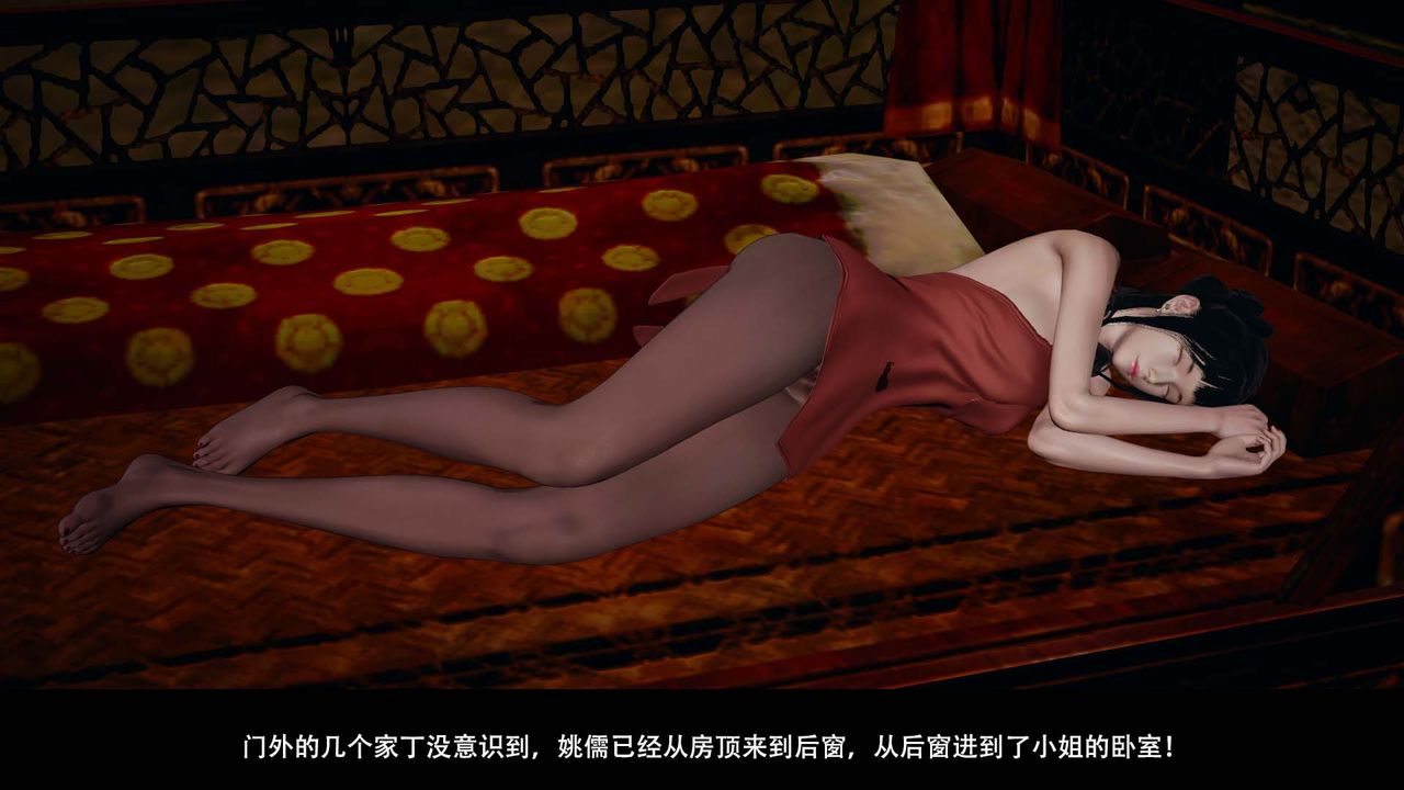 [3D]剑影江湖第08话