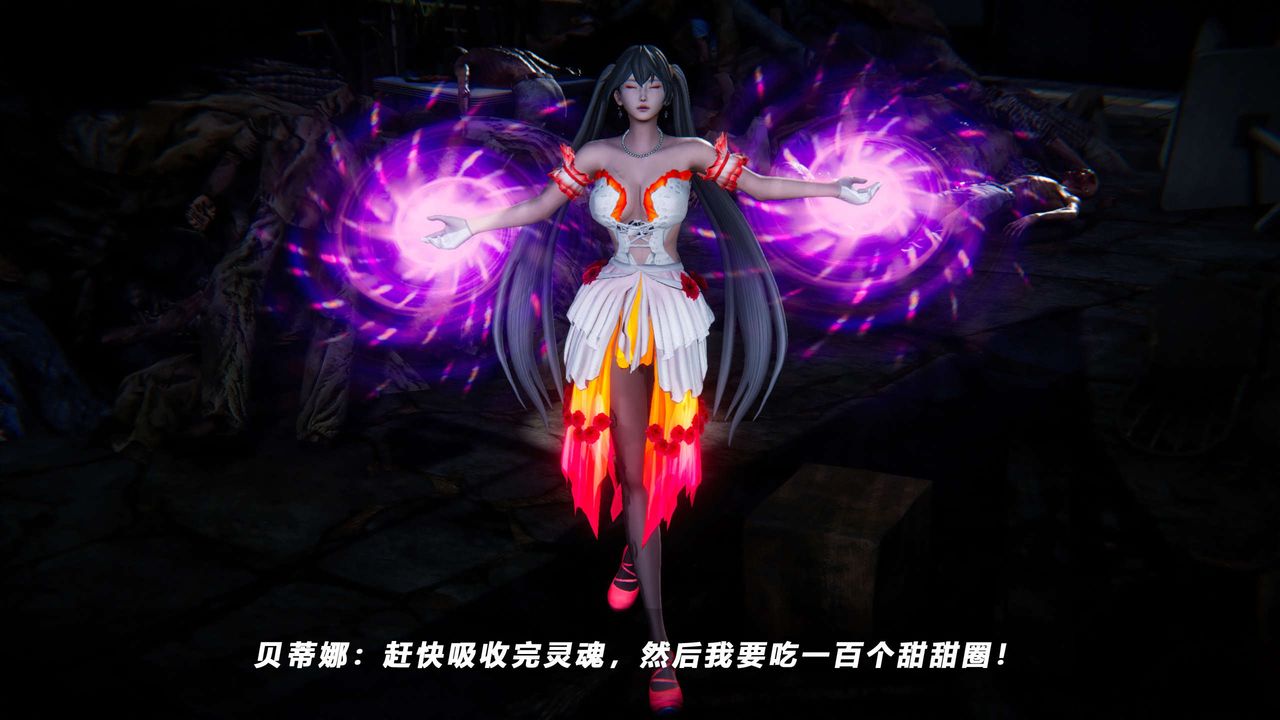 [3D]蝴蝶之殇第四季-罪城VICECITY第65话