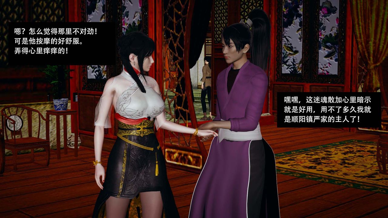 [3D]剑影江湖第08话