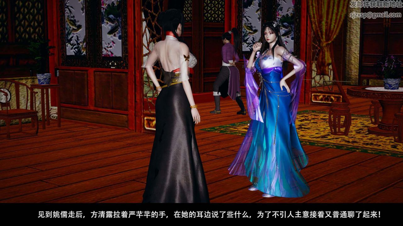 [3D]剑影江湖第08话