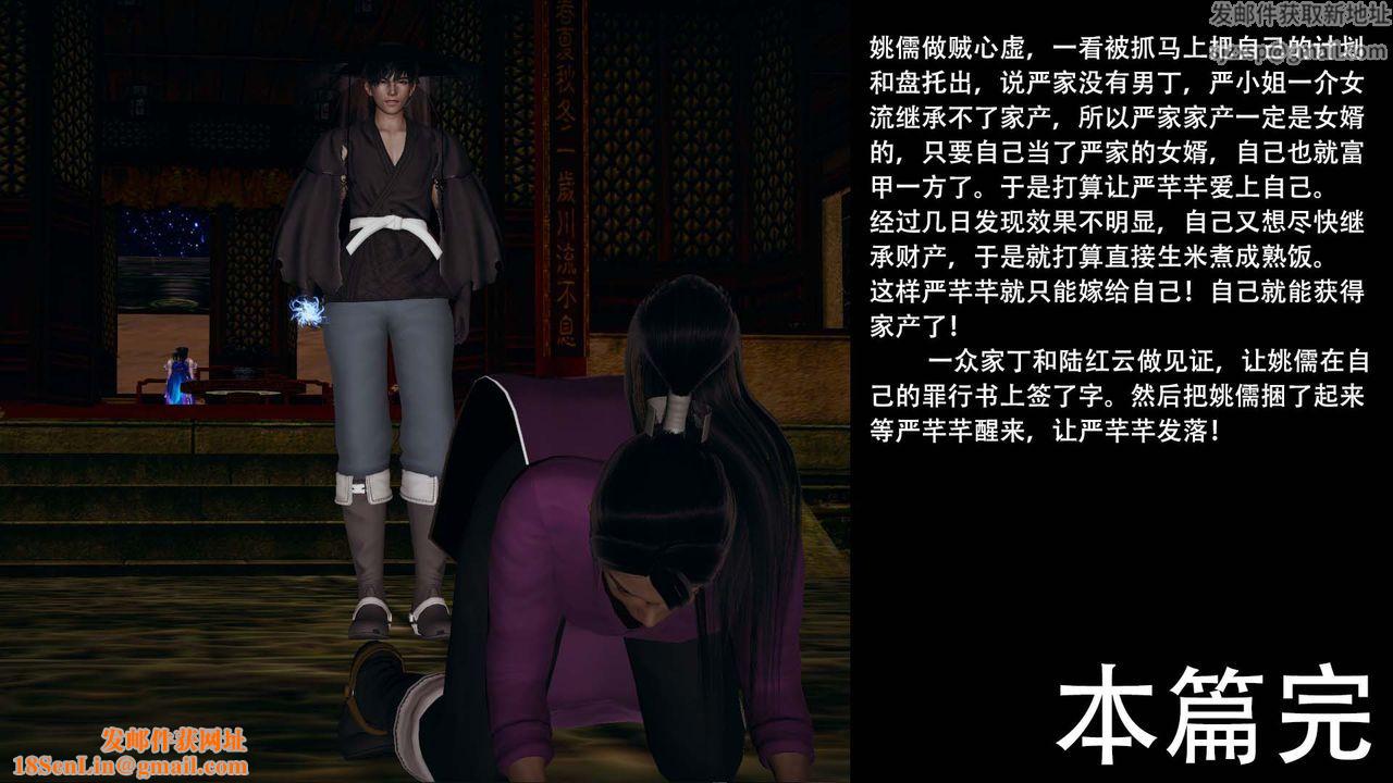 [3D]剑影江湖第08话