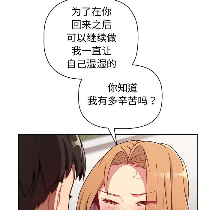 分组换换爱第13话