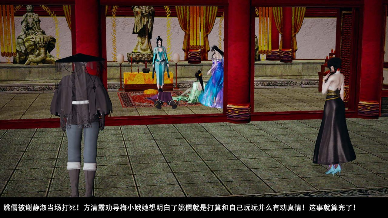 [3D]剑影江湖第09话