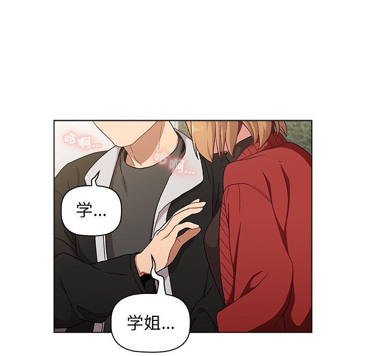 分组换换爱第13话