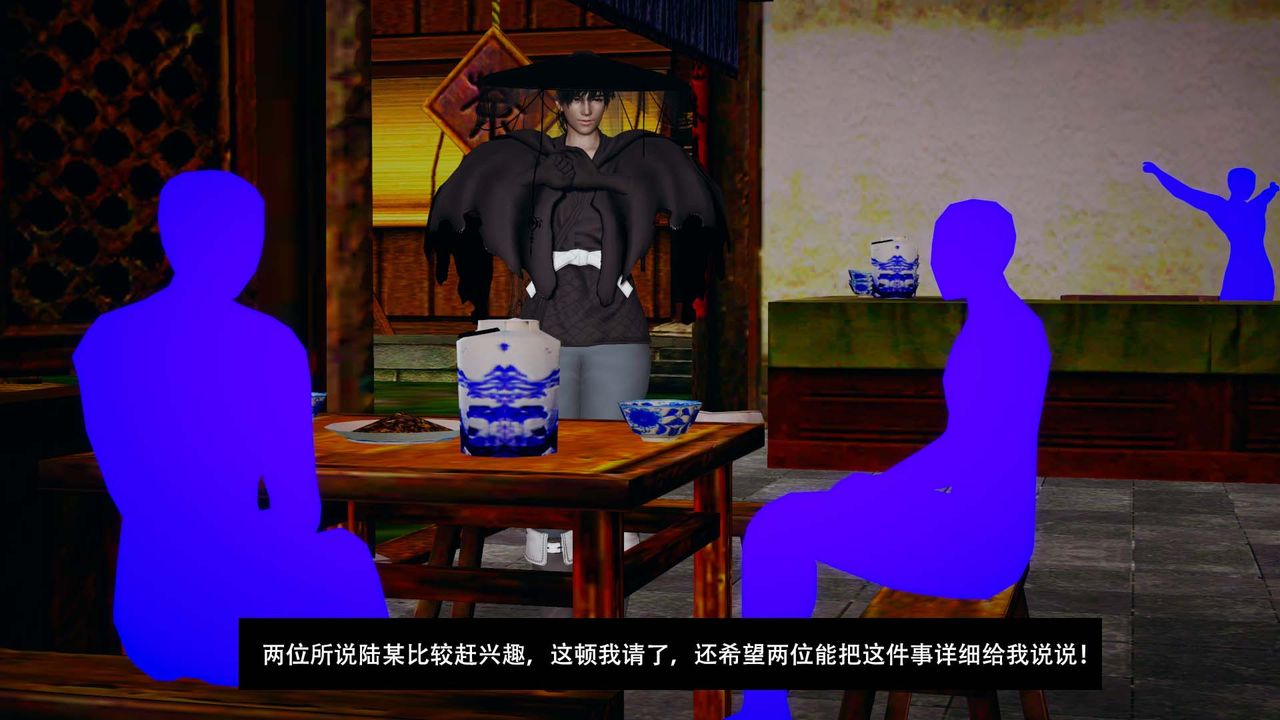 [3D]剑影江湖第09话