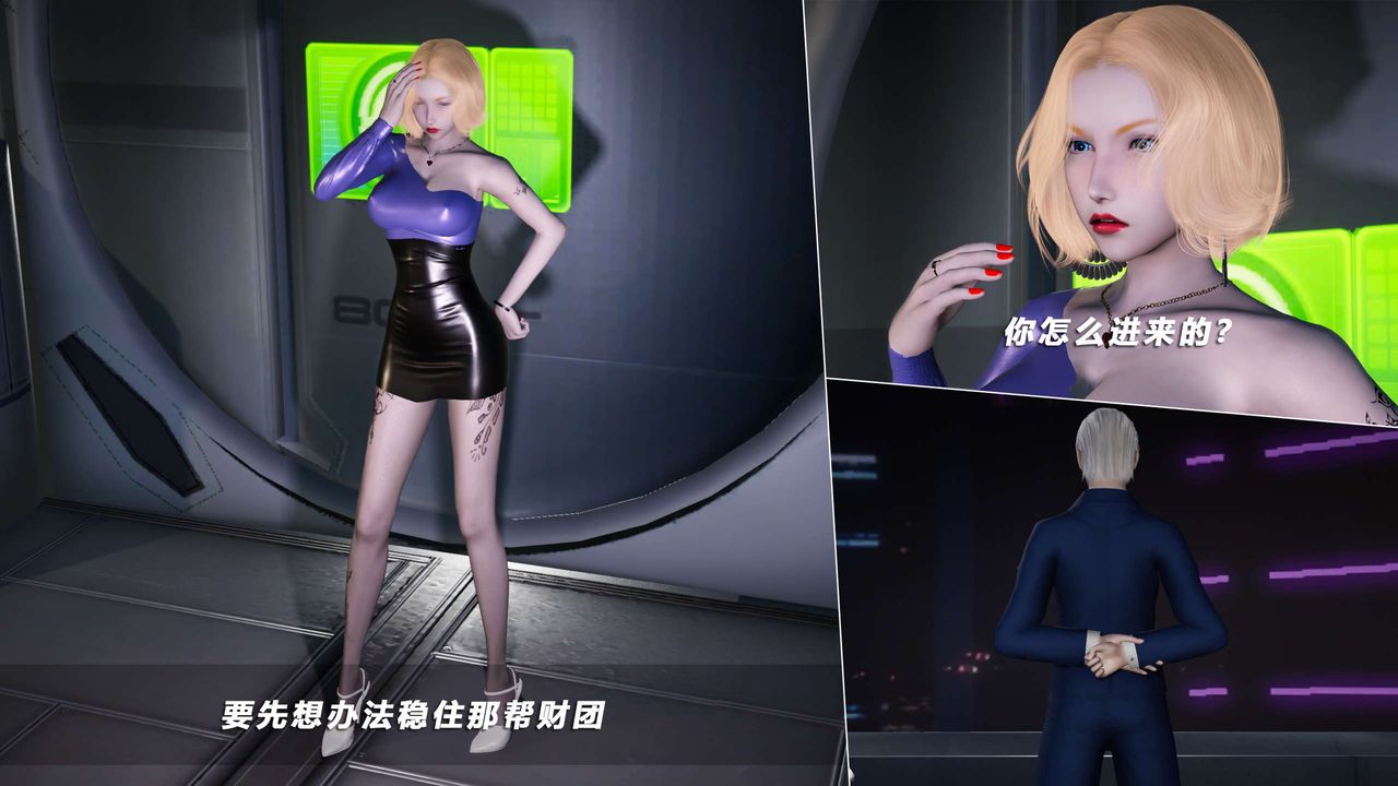 [3D]蝴蝶之殇第四季-罪城VICECITY第66话