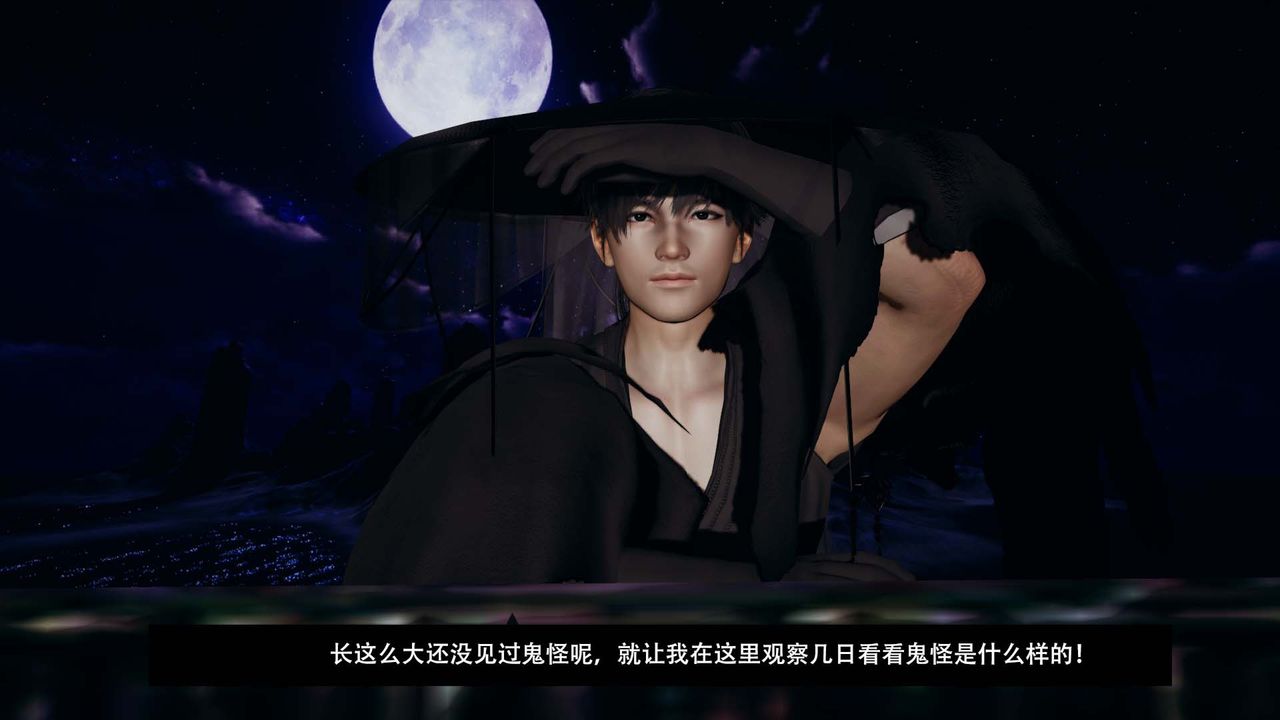 [3D]剑影江湖第09话