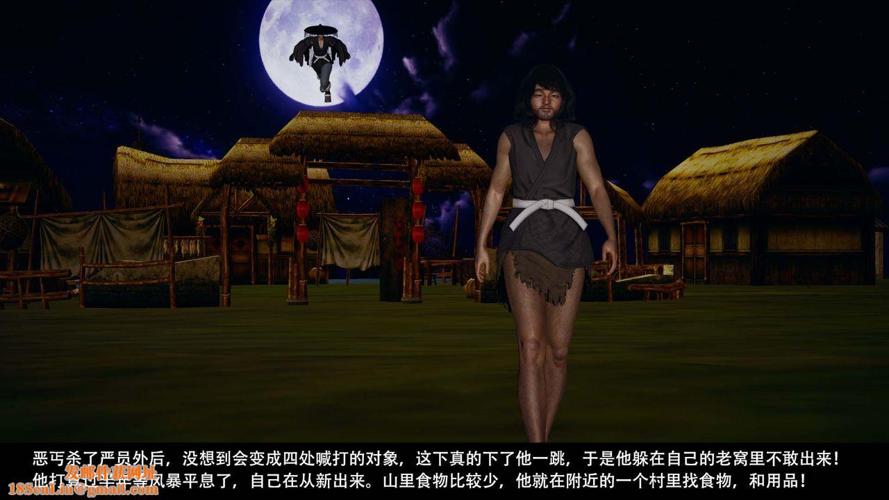 [3D]剑影江湖第09话