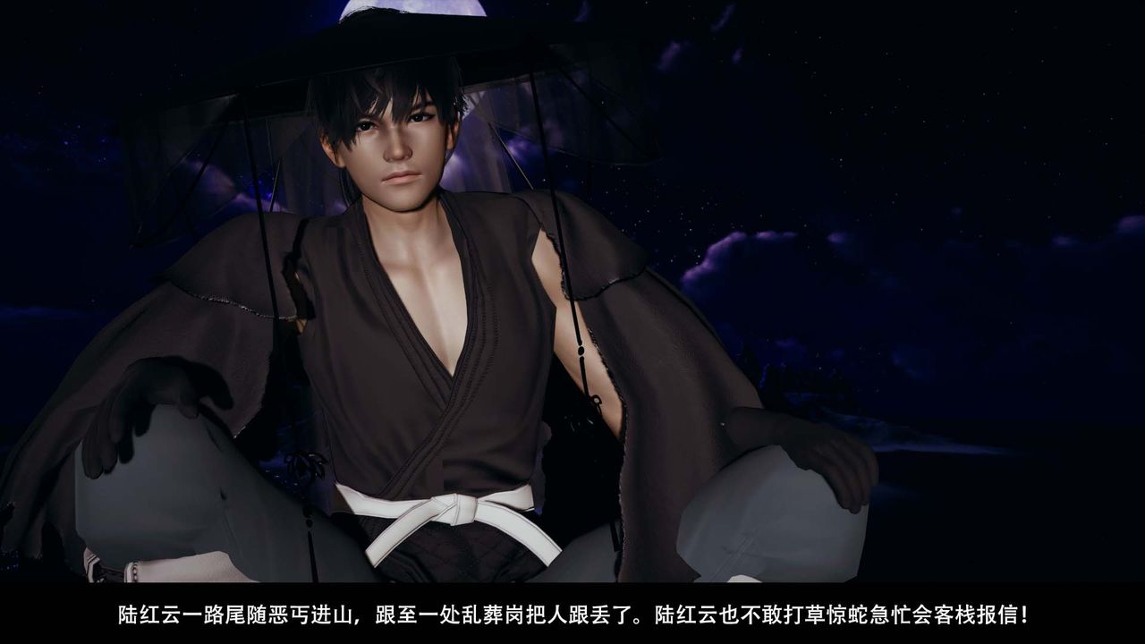 [3D]剑影江湖第09话