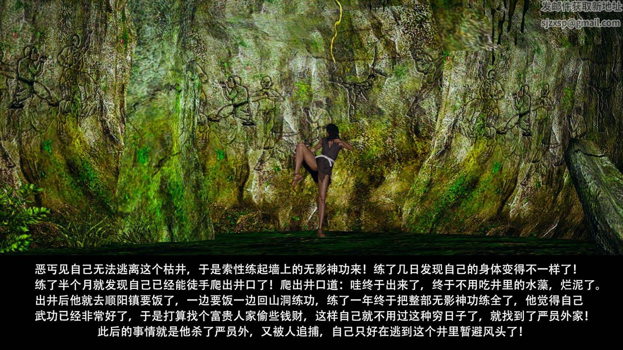 [3D]剑影江湖第09话