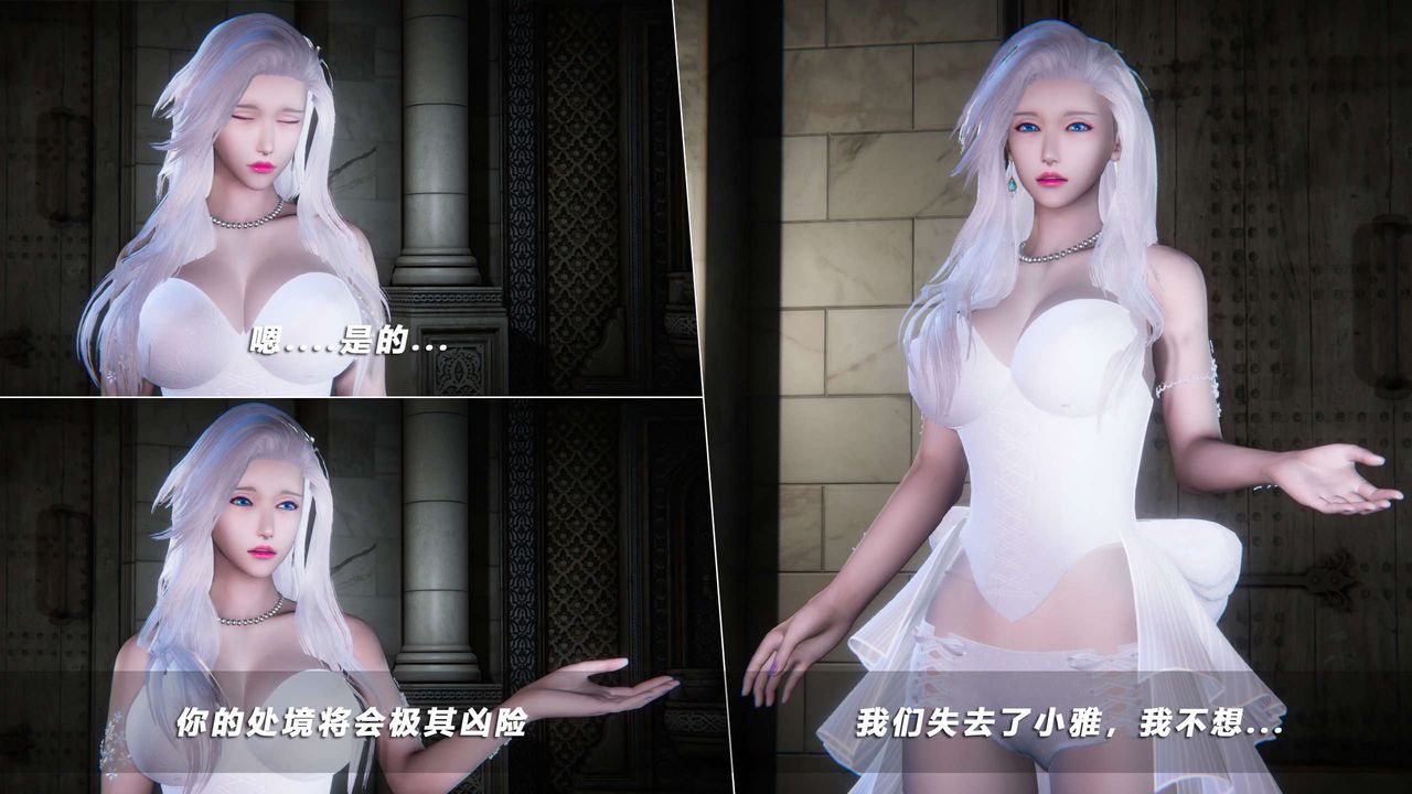 [3D]蝴蝶之殇第四季-罪城VICECITY第66话