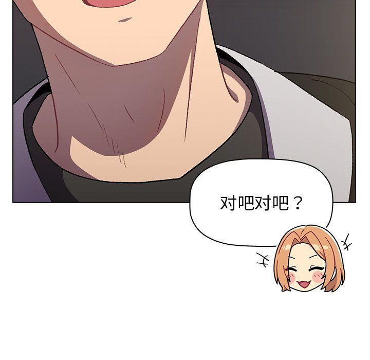 分组换换爱第14话