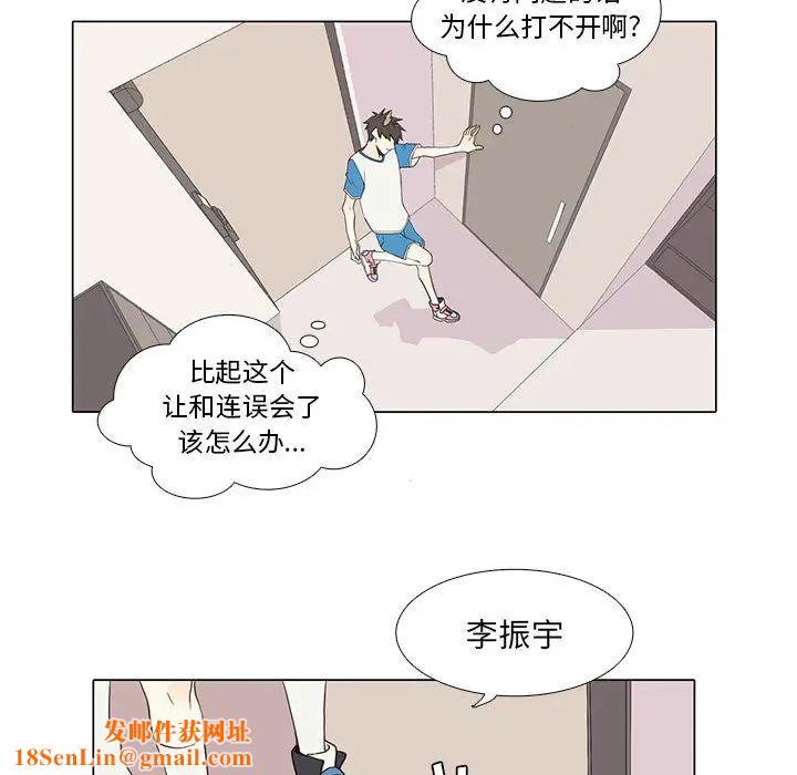 野性之城第16话