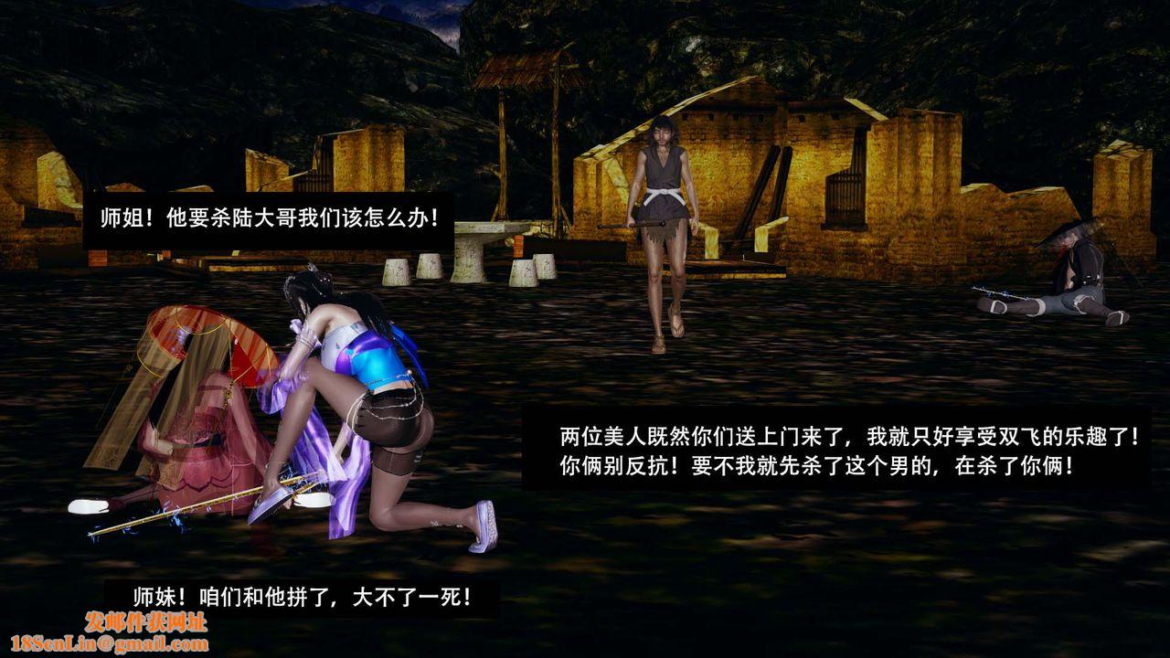 [3D]剑影江湖第09话