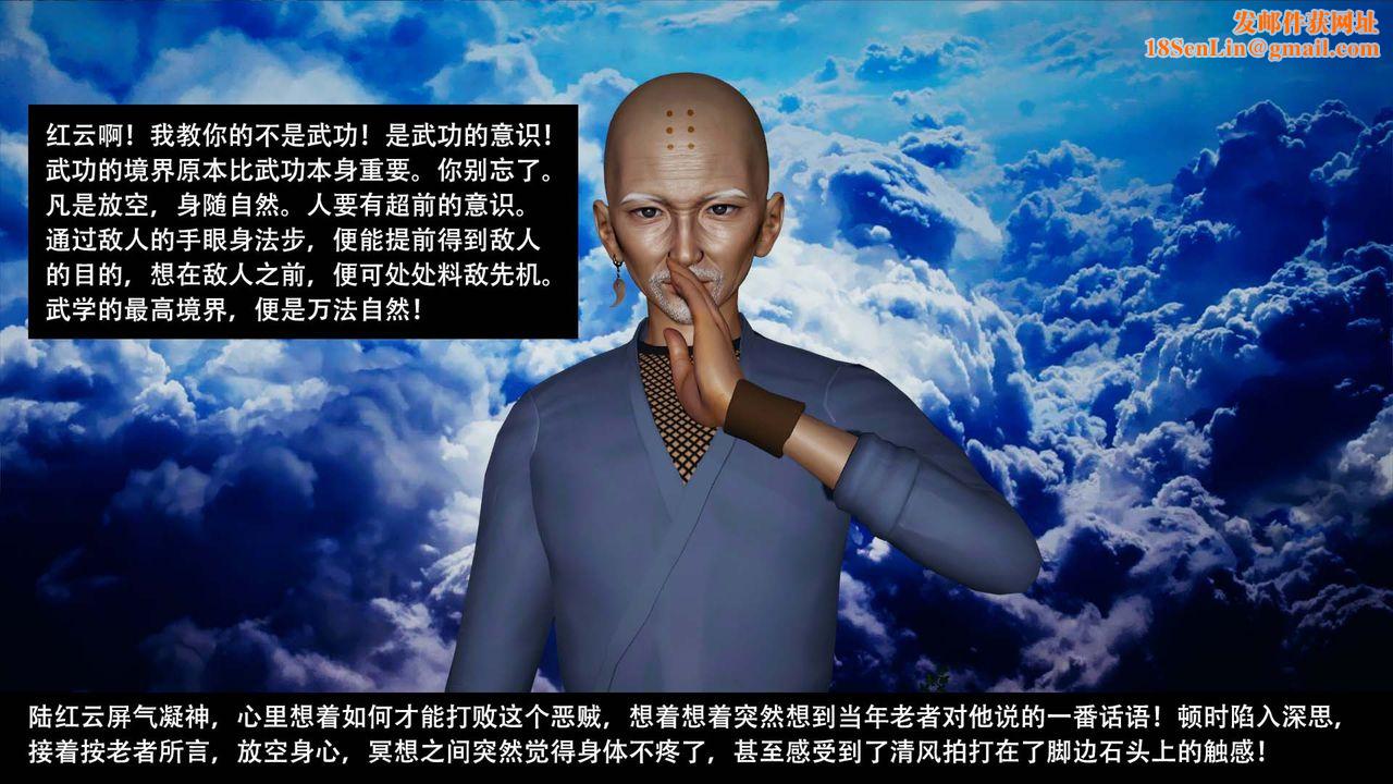 [3D]剑影江湖最终话